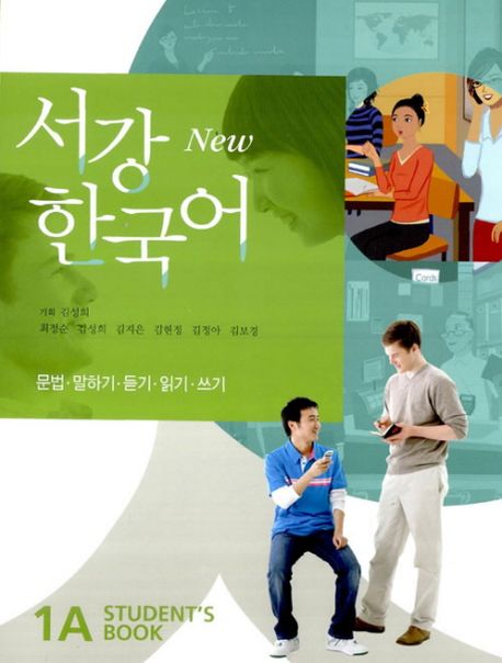 SOGANG KOREAN 1A 서강 한국어 1A: Students Book